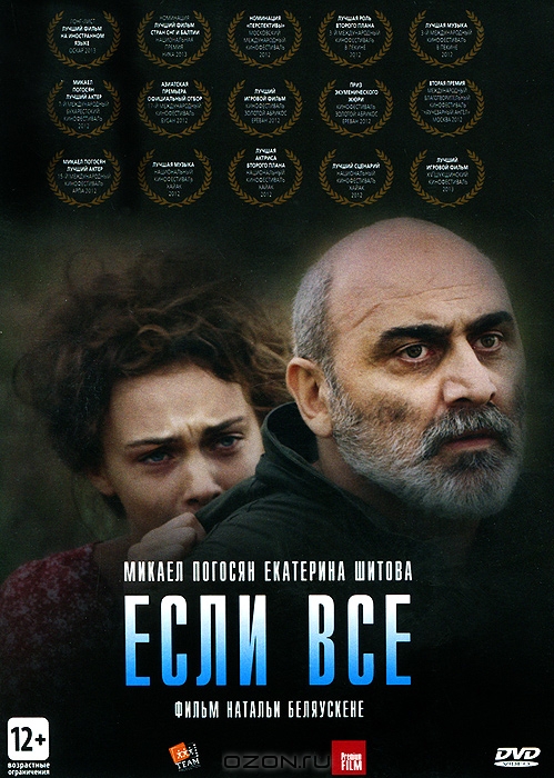 Если все