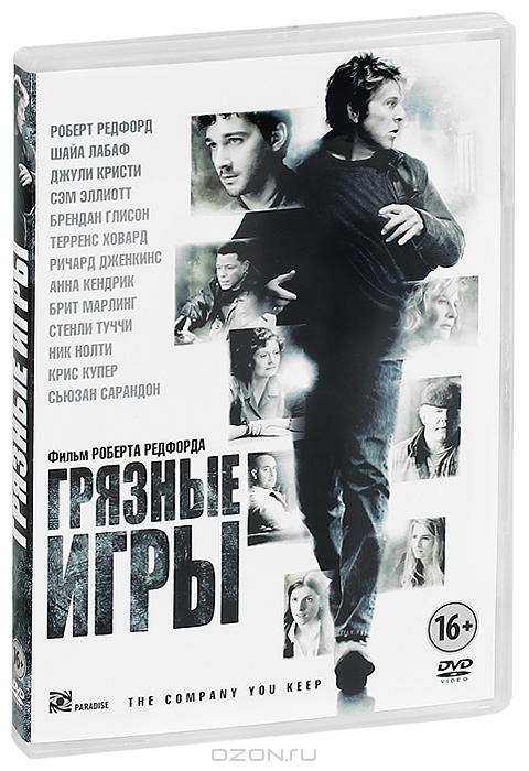 Грязные игры