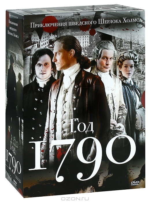 Год 1790: Серии 1-10