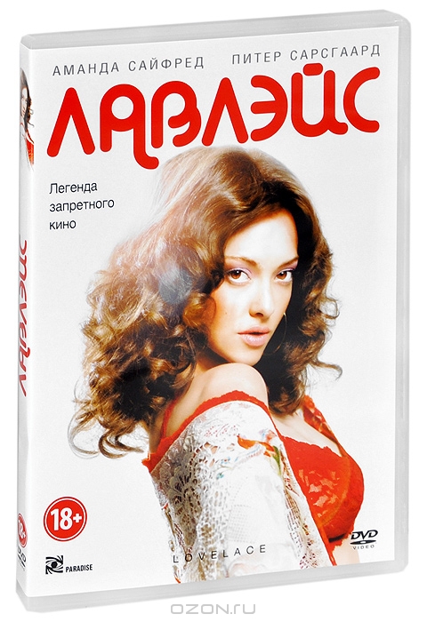 Лавлэйс
