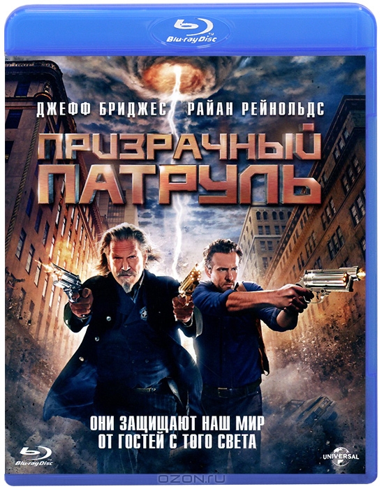 Призрачный патруль