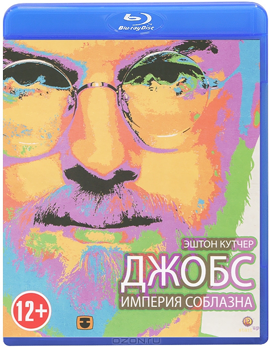 Джобс: Империя соблазна