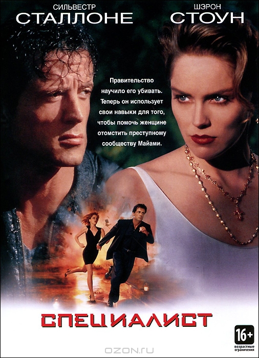 Специалист