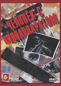 Человек с киноаппаратом