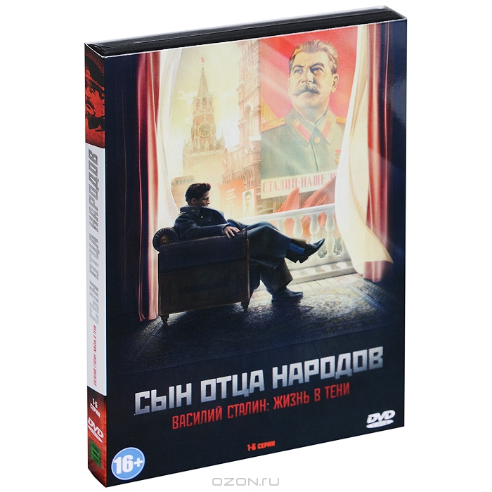 Сын отца народов: Серии 1-6