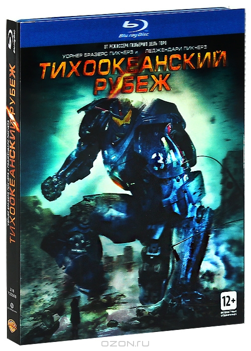 Тихоокеанский рубеж