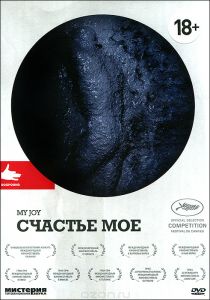 Счастье мое