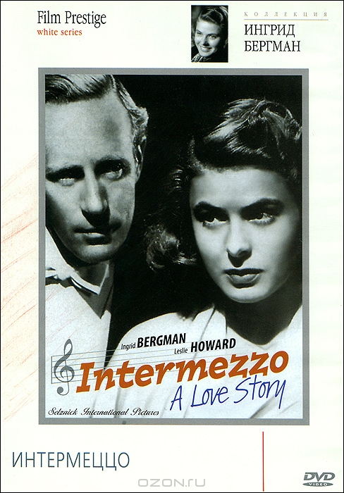 Коллекция Ингрид Бергман: Интермеццо