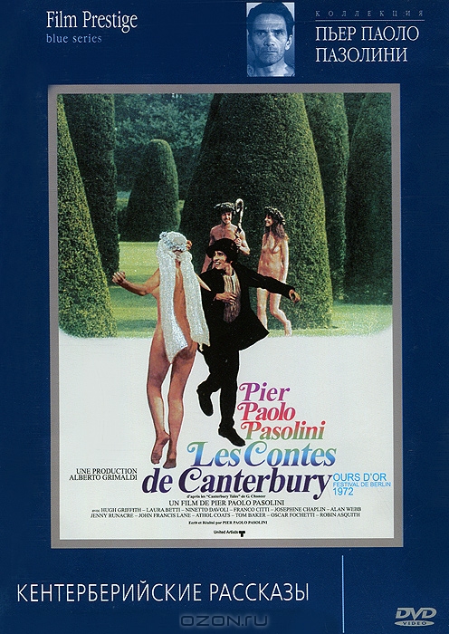 Коллекция Паоло Пазолини: Кентерберийские рассказы