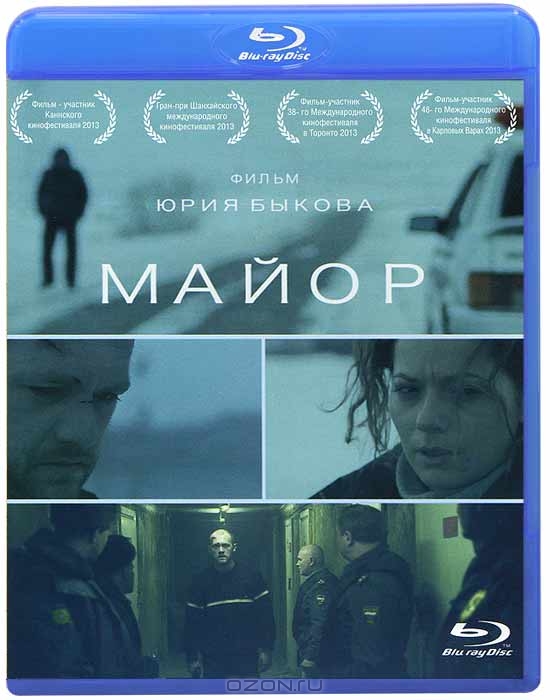Майор
