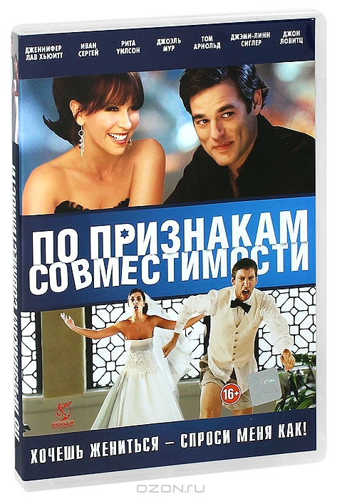 По признакам совместимости