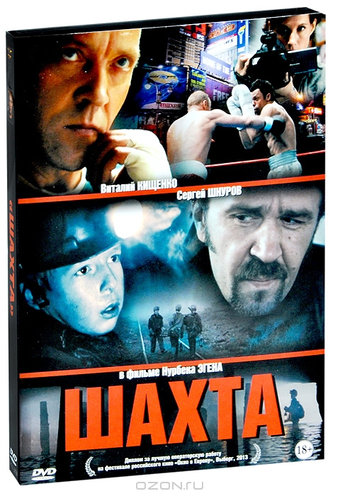 Шахта