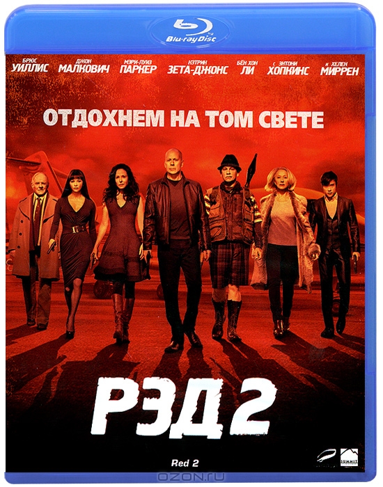 Рэд 2