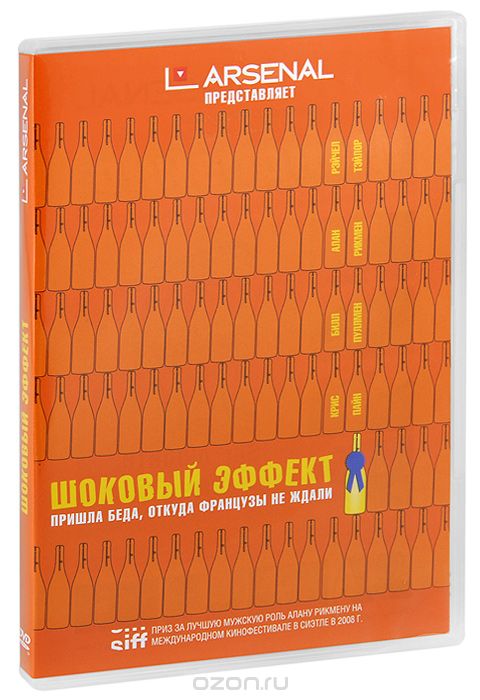 Шоковый эффект