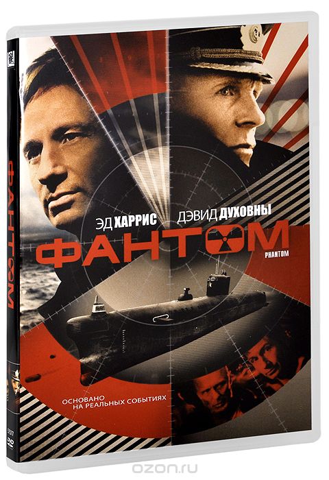 Фантом