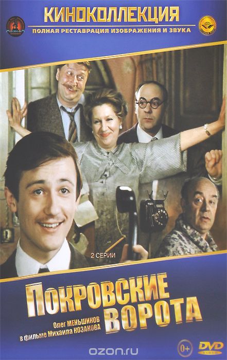 Покровские ворота