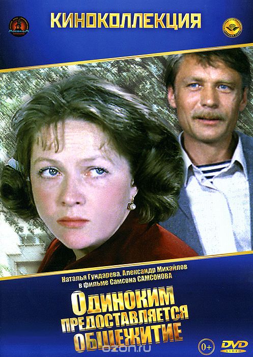 Одиноким предоставляется общежитие