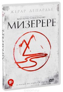 Мизерере
