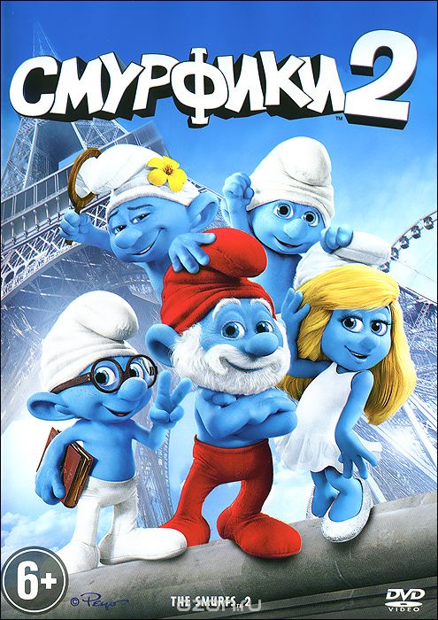 Смурфики 2