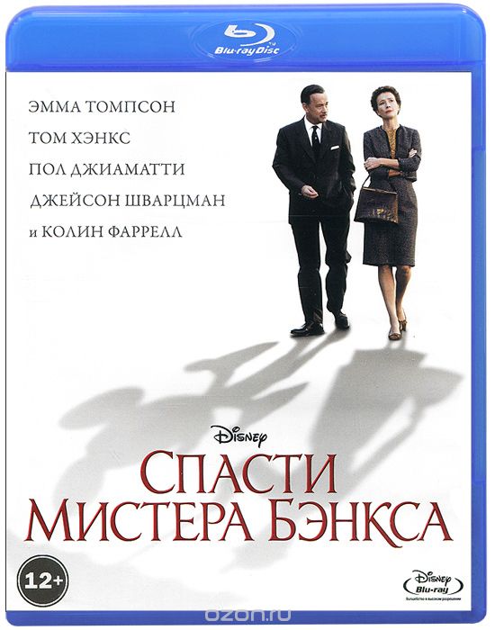 Спасти мистера Бэнкса