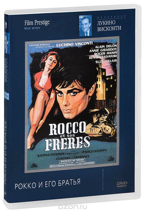 Коллекция Лукино Висконти: Рокко и его братья
