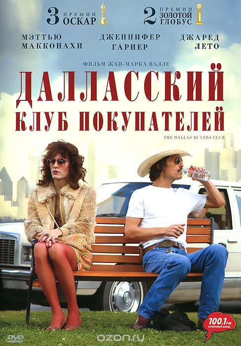 Далласский клуб покупателей