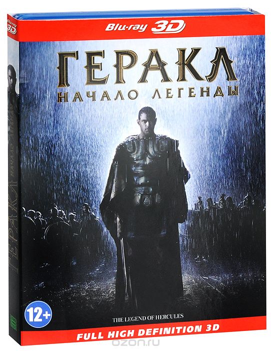 Геракл: Начало легенды 3D