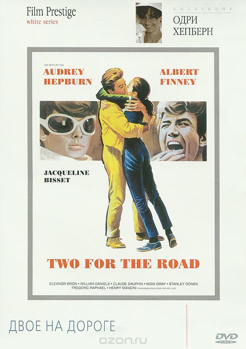 Коллекция Одри Хепберн. Двое на дороге
