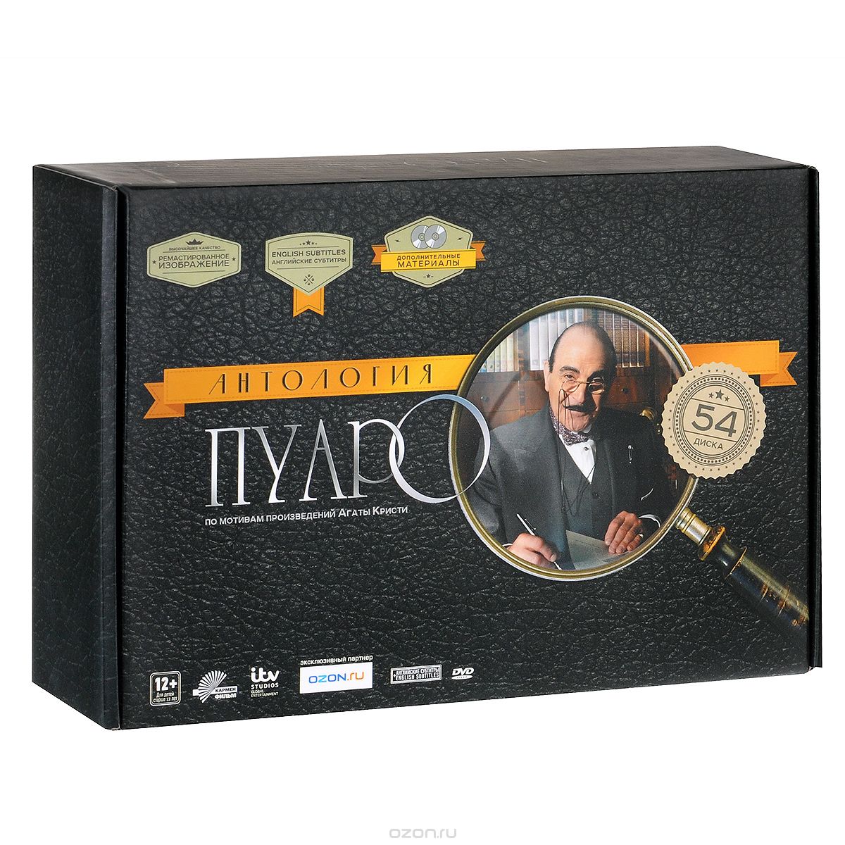 Пуаро: Полная коллекция