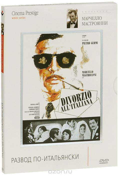 Развод по-итальянски