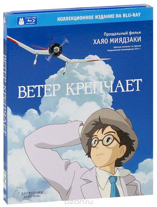 Ветер крепчает