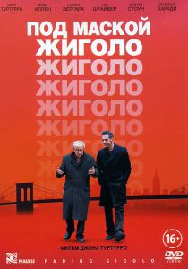 Под маской жиголо