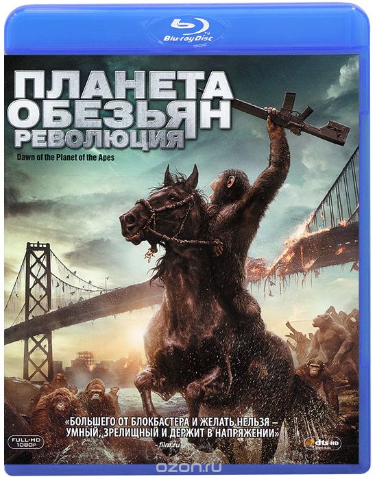 Планета обезьян: Революция