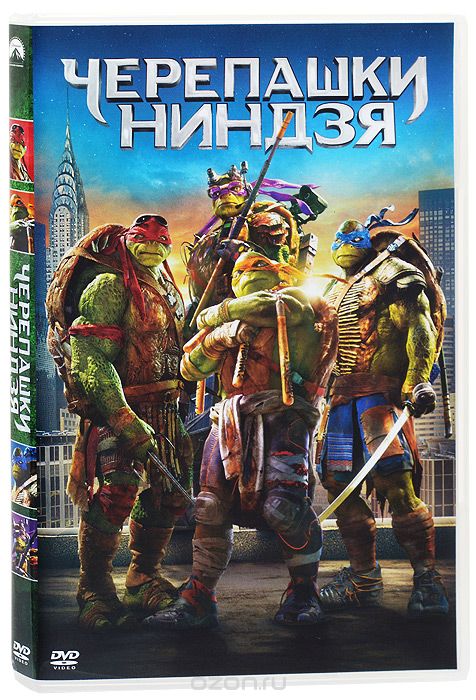 Черепашки-ниндзя