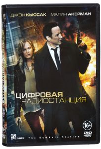 Цифровая радиостанция