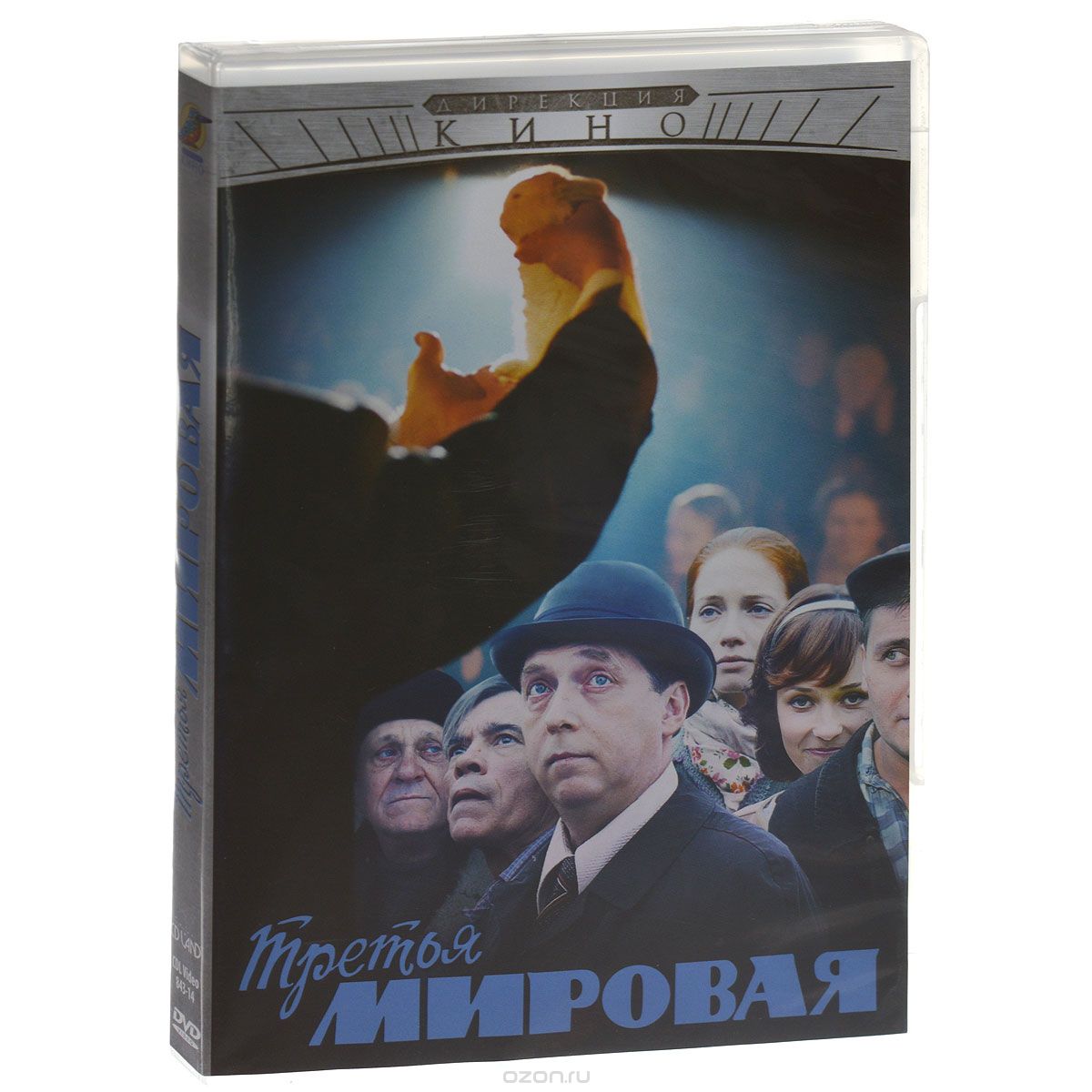 Третья мировая, серии 1-4