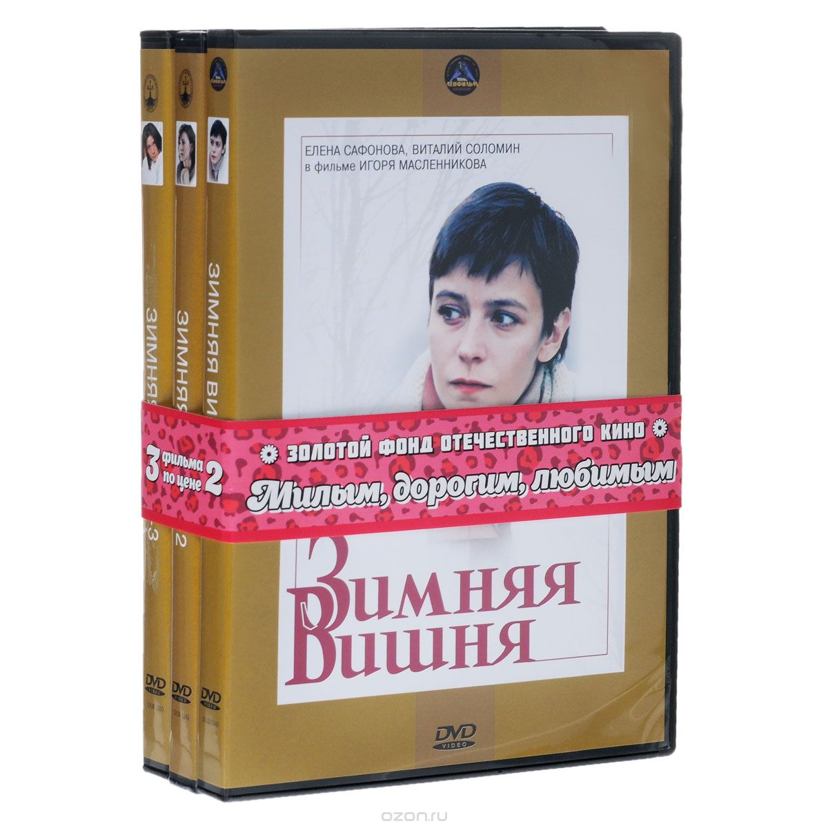 Зимняя вишня / Зимняя вишня 2 / Зимняя вишня 3