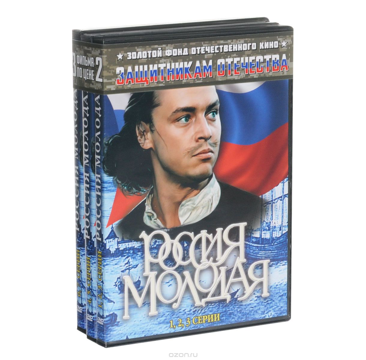 Россия молодая. Серии 1, 2, 3 / Россия молодая. Серии 4, 5 / Россия молодая: Серии 6-7