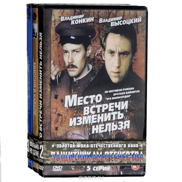 Место встречи изменить нельзя: 1-5 серии / Миссия в Кабуле / Жестокость