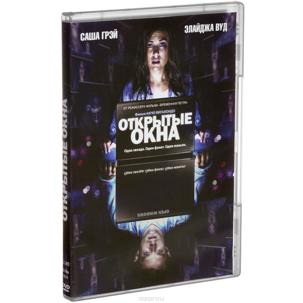 Открытые окна