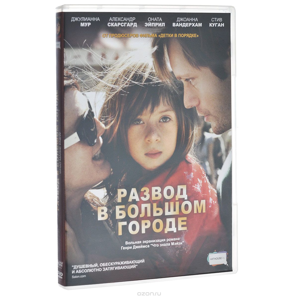 Развод в большом городе