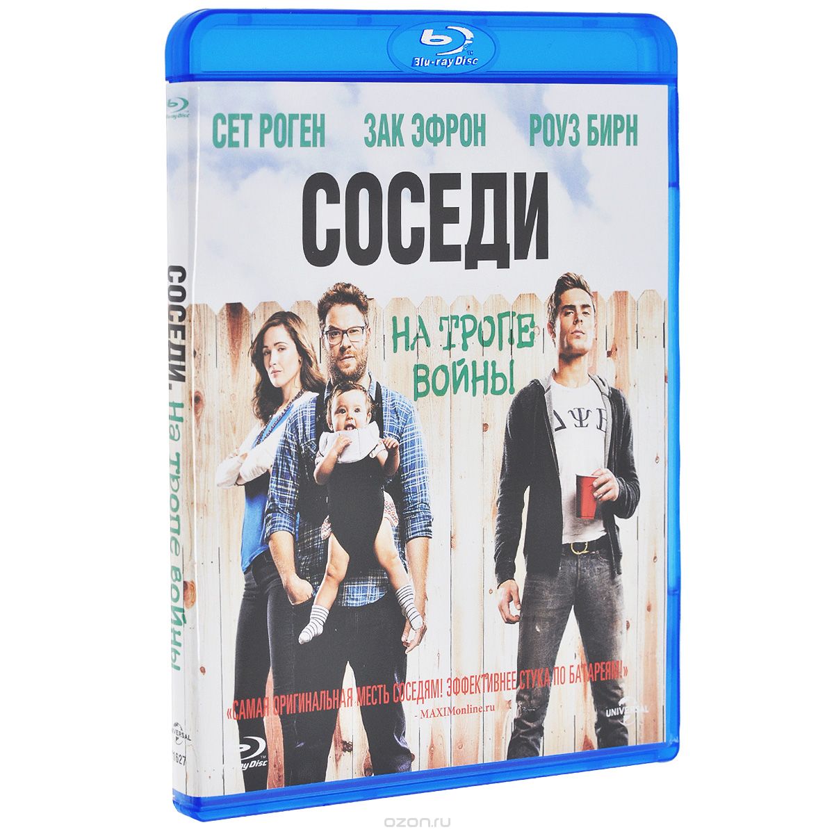 Соседи на тропе войны