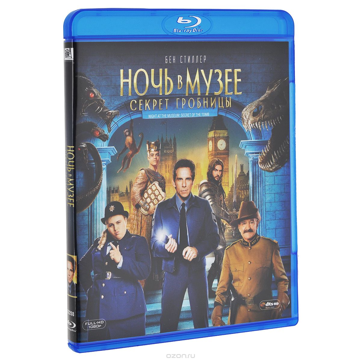 Ночь в музее: Секрет гробницы