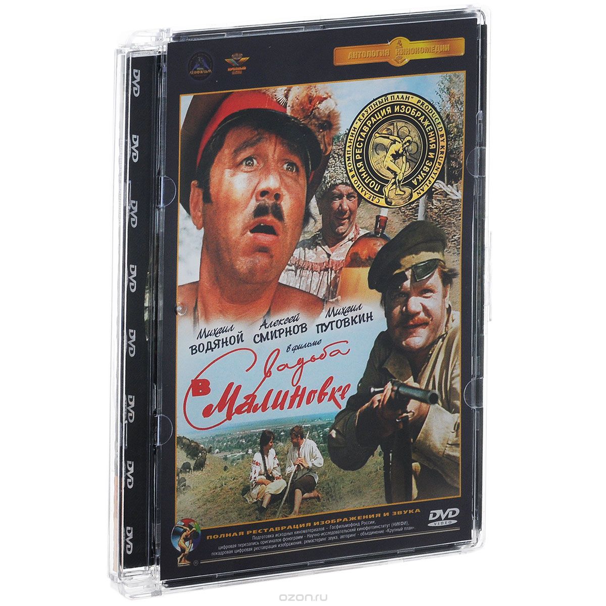 Свадьба в Малиновке