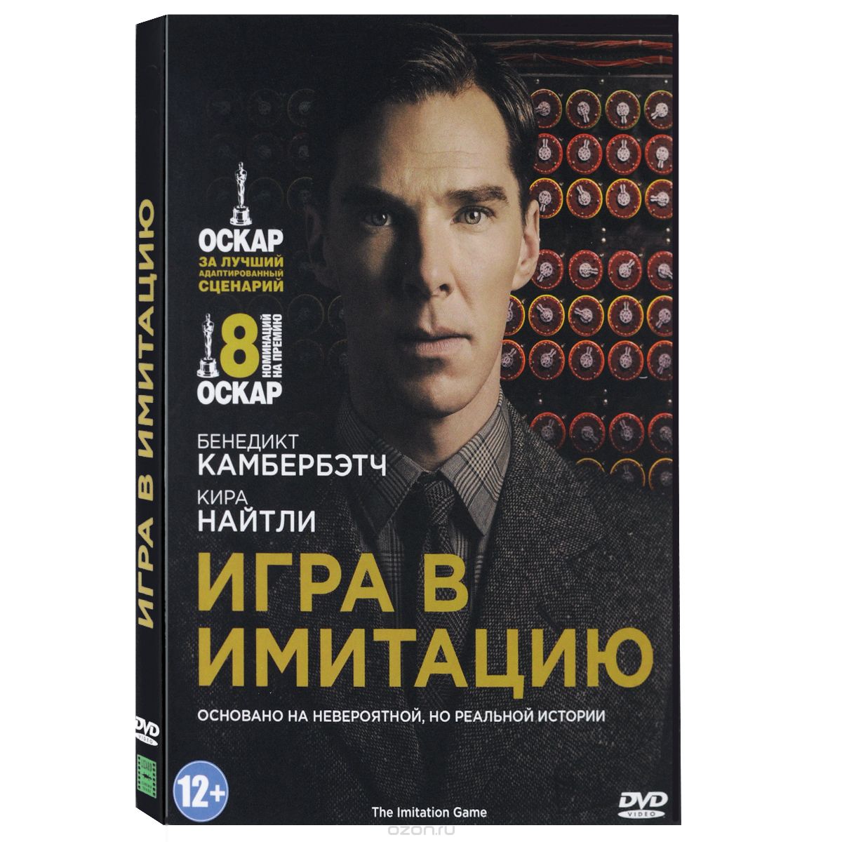 Игра в имитацию