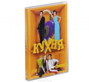 Кухня: Сезон 4, серии 1-20