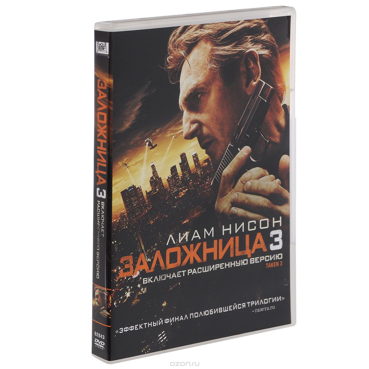 Заложница 3