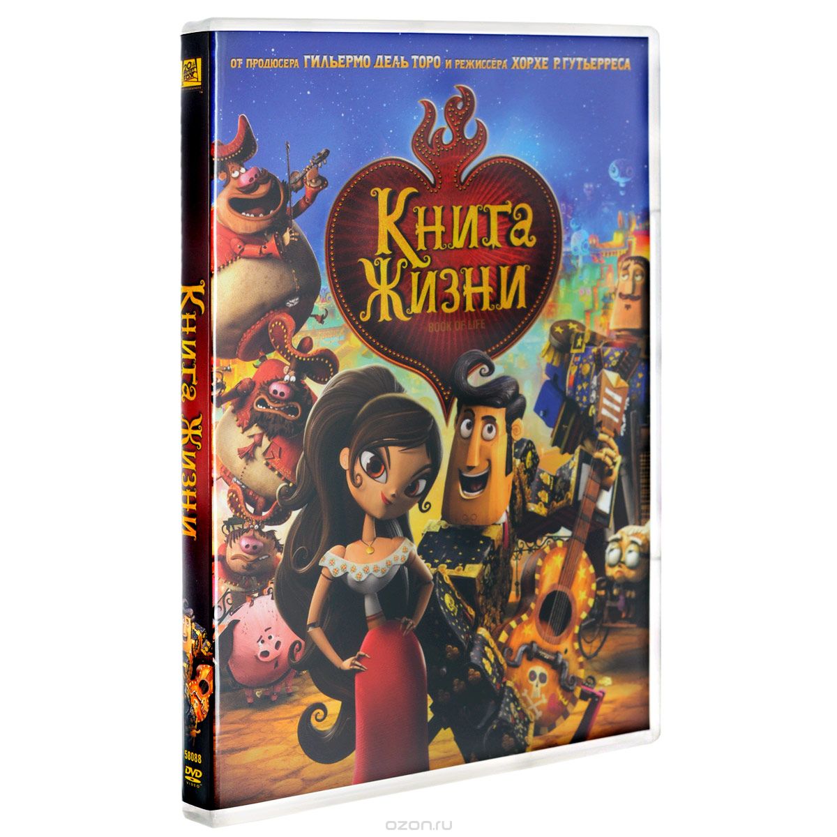 Книга жизни