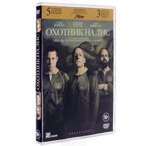 Охотник на лис