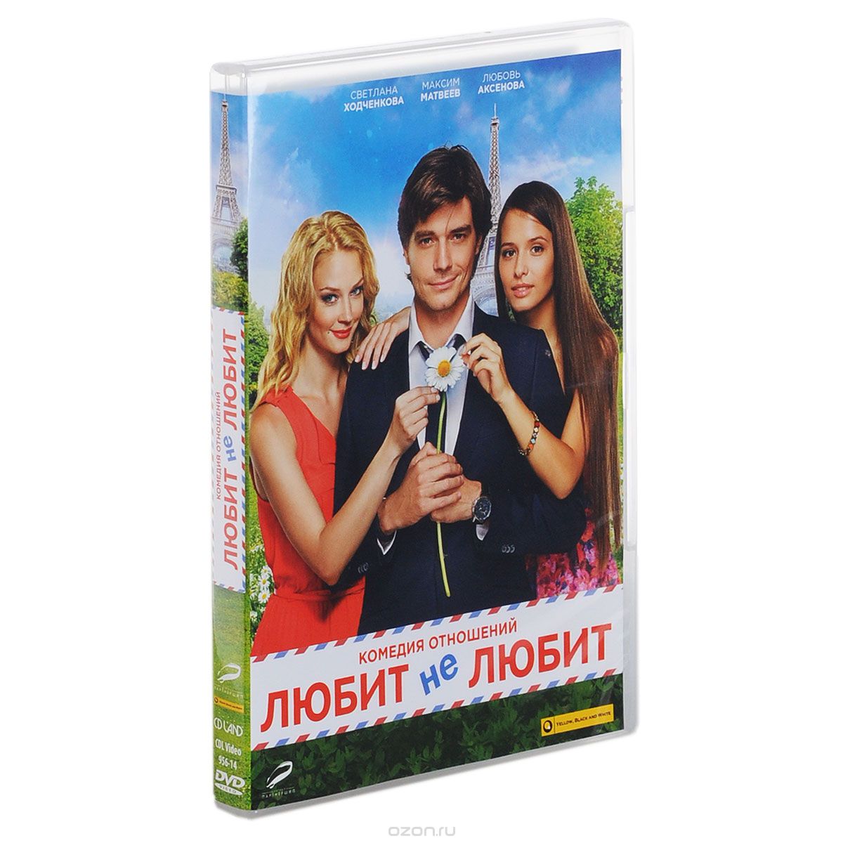 Любит не любит